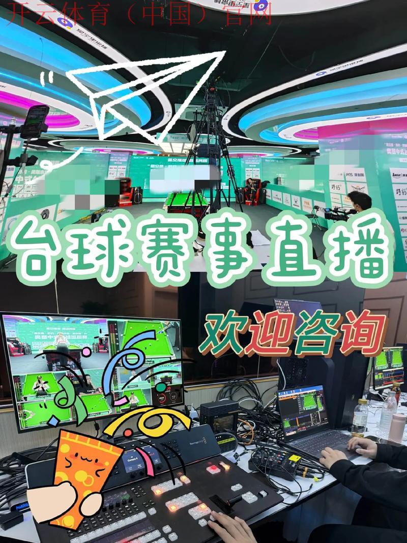 开云体育开云体育在线直播,带你探索全球最新比赛资讯