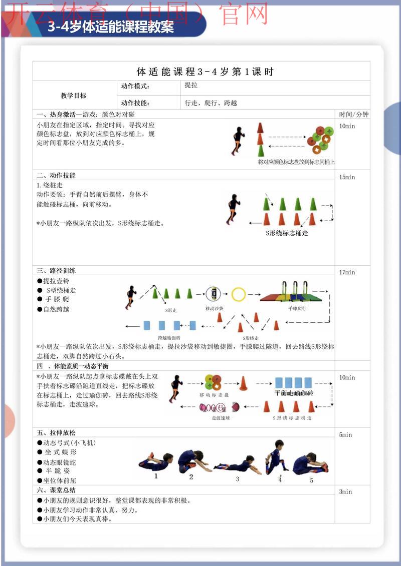 开云体育在线玩，探索个性化推荐体育内容功能