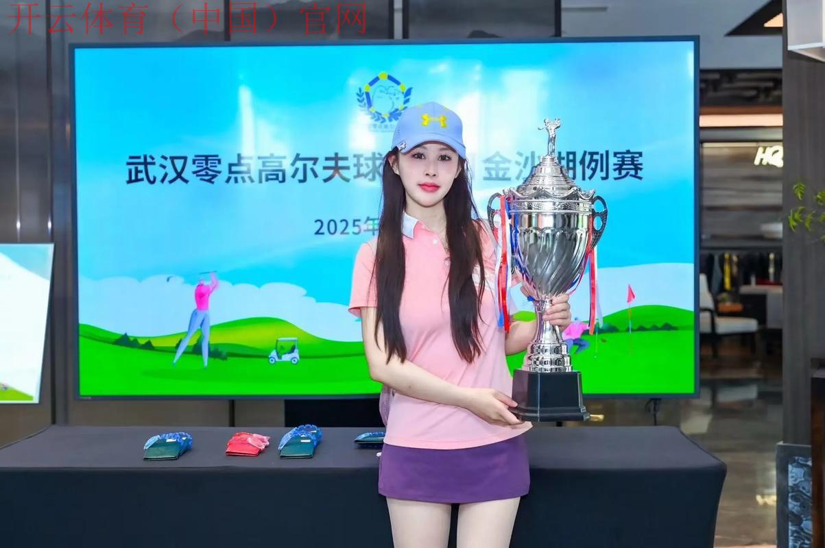 开云高尔夫官网，观看经典赛事回顾与评析