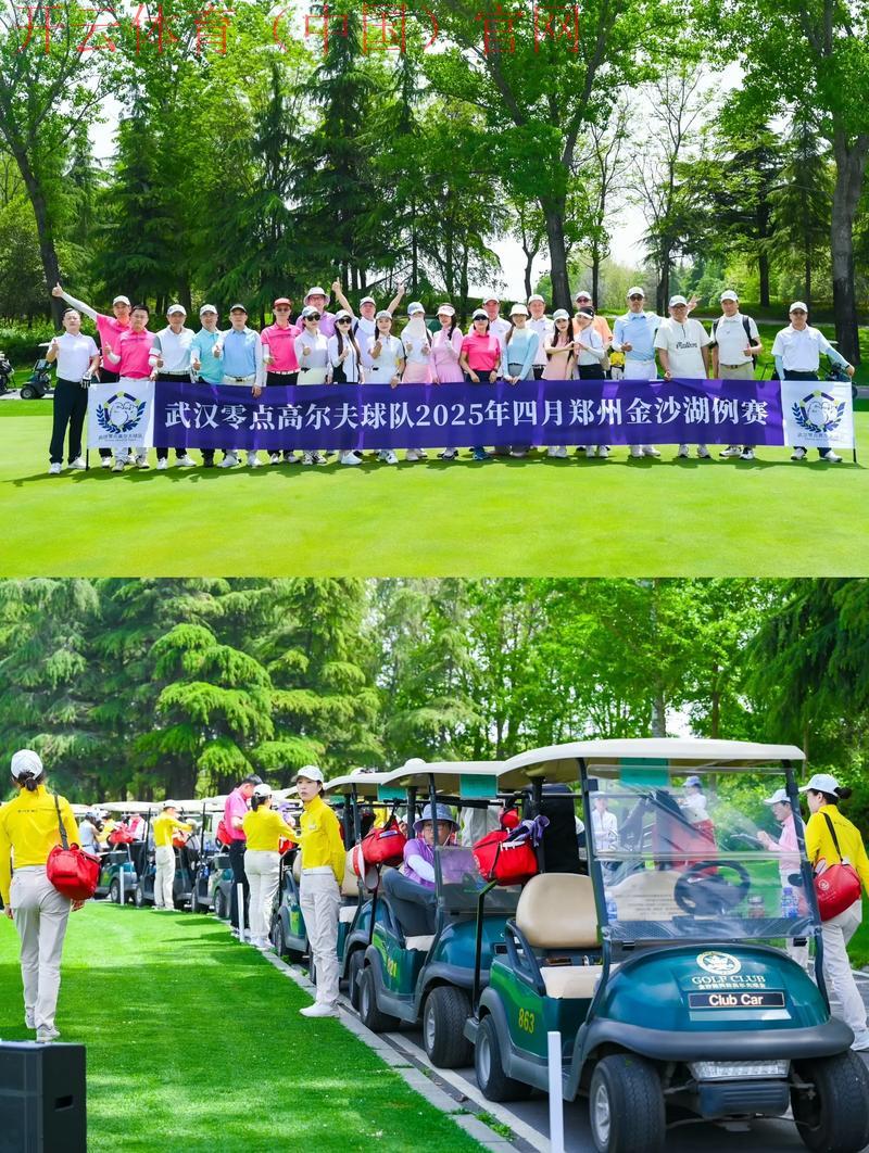 开云高尔夫官网，观看经典赛事回顾与评析