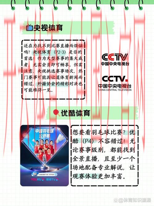 开云体育在线观看,专业平台提供顶级体育直播